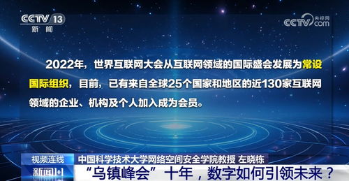 烏鎮(zhèn)峰會十年 數(shù)字引領未來的網(wǎng)絡技術(shù)開發(fā)路徑