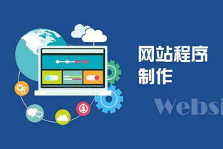 企業(yè)網(wǎng)站開發(fā)流程詳解 網(wǎng)絡(luò)技術(shù)開發(fā)全攻略